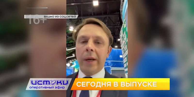 Сегодня в 19:00 на «Истоках» - новый «Оперативный эфир»