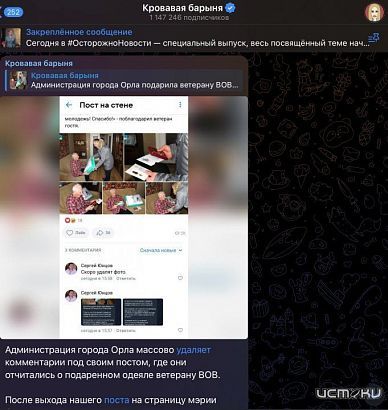 Ксения Собчак "удивилась" подаркам орловским ветеранам