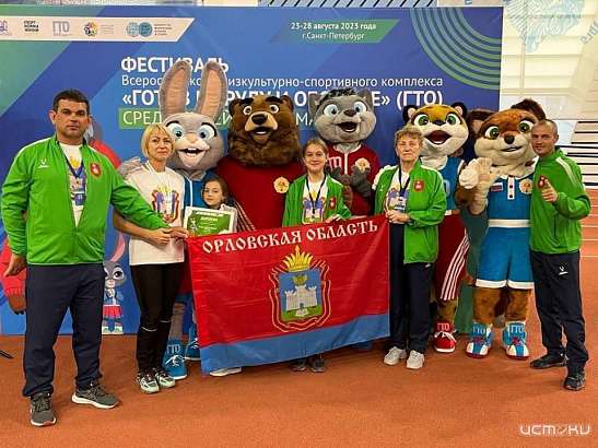 Семья Левчук из Мценска выступила на Фестивале ВФСК ГТО среди семейных команд