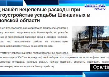 Руководитель демонтажной организации, которую обвиняют в пожаре в ресторане "Царев Брод" отрицает свою вину, вместо сквера Танкистов отремонтируют скв...