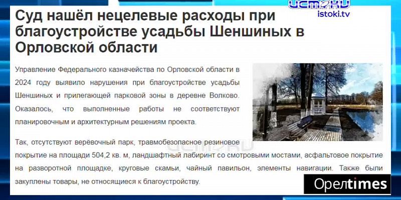 Руководитель демонтажной организации, которую обвиняют в пожаре в ресторане "Царев Брод" отрицает свою вину, вместо сквера Танкистов отремонтируют скв...