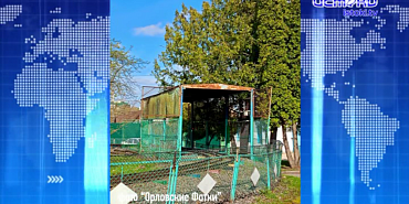 Орловский Диснейленд