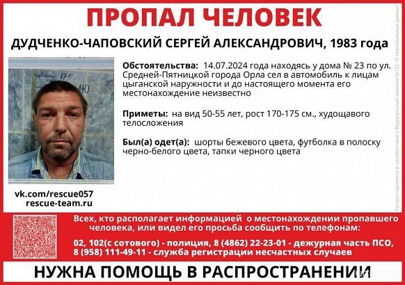 В Орловской области мужчина сел в машину и пропал В Орловской области мужчина сел в машину и пропал