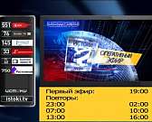 Новый прокурор провел первое заседание, железнодорожники поздравли дам с наступающим 8 марта. Об этом и не только в 19:00 в программе "Оперативный эфи...