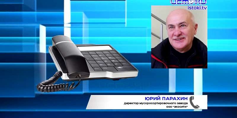 Директор орловского «Экосити» не смог объяснить очереди из мусоровозов перед его заводом