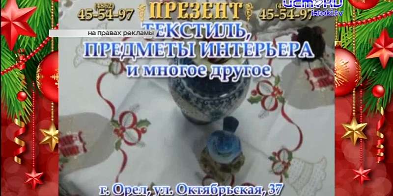 В Орле коммунальщики снова почистили невидимый снег, в Болхове на территории завода обнаружили останки расстрелянных в войную людей, а время новогодне...