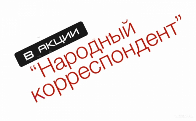 Снимайте важные моменты жизни Орла и получайте за это пиццу и билеты в кино Снимайте важные моменты жизни Орла и получайте за это пиццу и билеты в кино