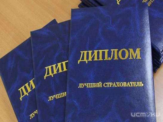 В Орле наградят победителей конкурса "Лучший страхователь"
