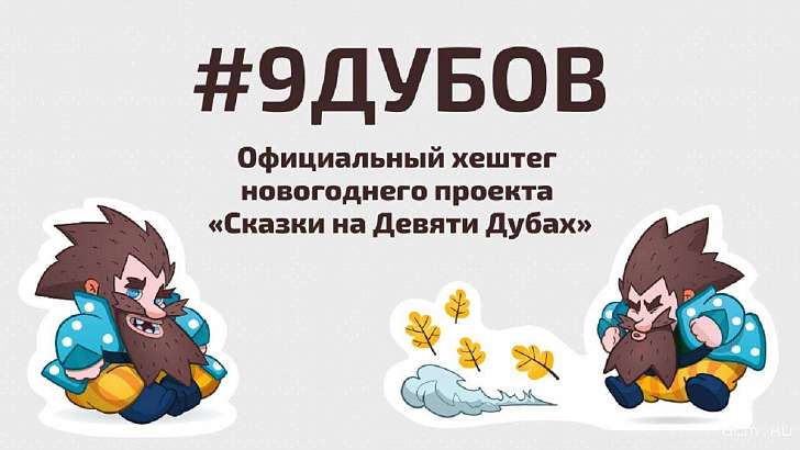 У орловского Нового года появился официальный хештег