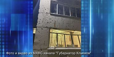 Один из вражеских беспилотников попал в детский садик. Экспресс - новости.