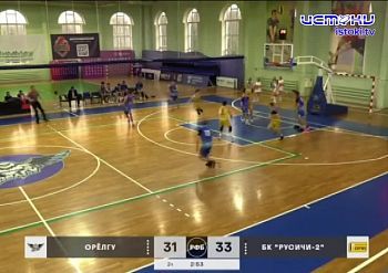 Баскетбольный клуб "ОрелГУ" провел домашний тур в рамках Чемпионата ЦФО
