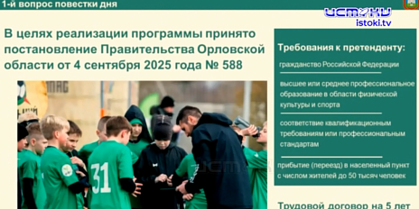 Очередное заседание правительства области. Что обсуждали расскажем...
