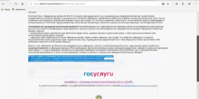 Как подать жалобу в Роспотребнадзор и какие нарушения в 2018 году встречались на Орловщине чаще всего