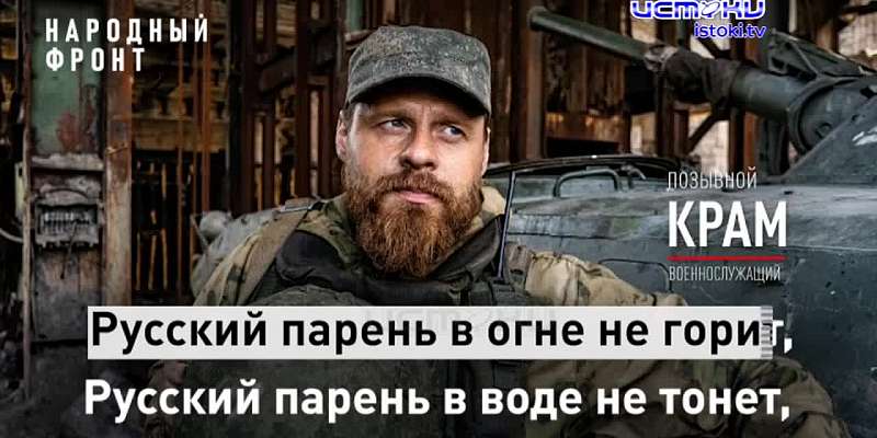 Поздравления от "Народного фронта"