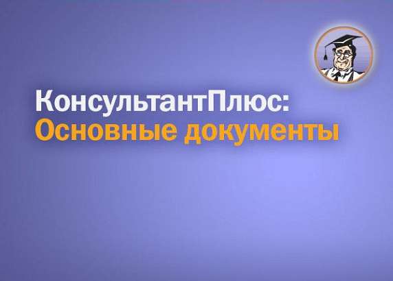 Правовые вопросы — просто о сложном