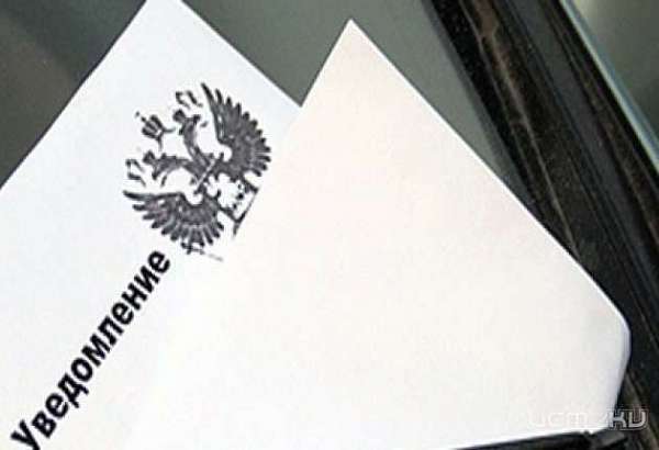 Началась рассылка жителям города Орла налоговых уведомлений по имущественным налогам за 2014 год