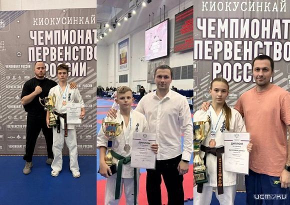 Орловские каратисты успешно выступили в столице