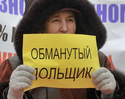 Региональное правительство пообещало в этом году закрыть проблему «обманутых» дольщиков