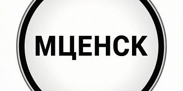 Кандидатов на пост мэра Мценска теперь будет предлагать орловский губернатор