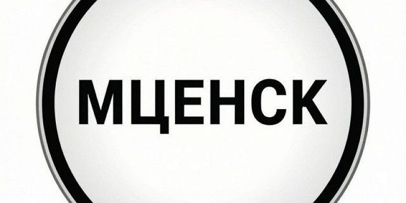 Кандидатов на пост мэра Мценска теперь будет предлагать орловский губернатор