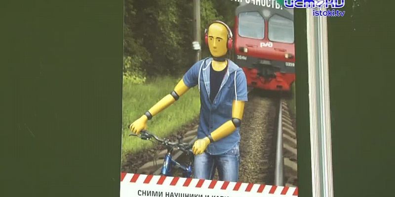 Железная дорога — это не место для игр: орловских школьников готовят к безопасному лету
