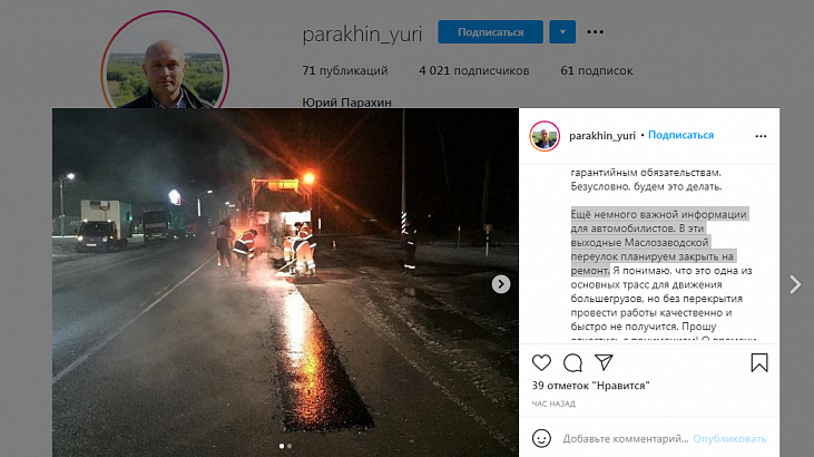 В ближайшие выходные Маслозаводской переулок в Орле закроют на ремонт