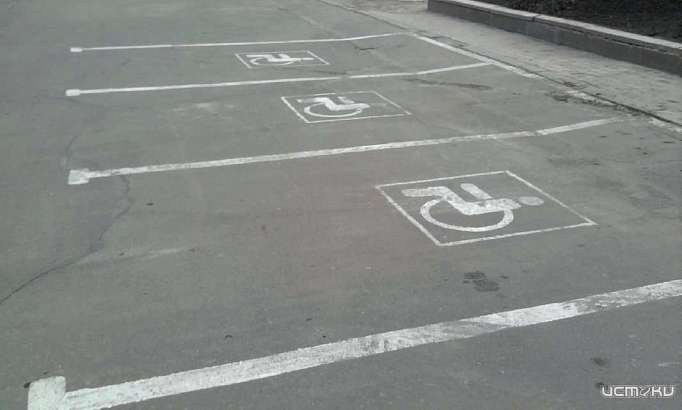 Сенатор от Орловской области предложил не штрафовать инвалидов за неправильную парковку