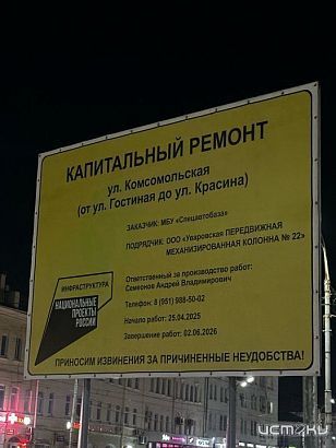 Орловчанка пожаловалась на состояние улицы Комсомольской и отсутствие инфраструктуры для маломобильных граждан