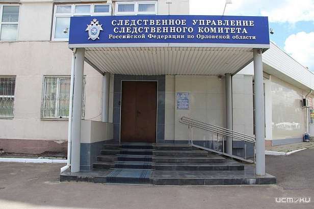 Экс-начальник районного отдела судебных приставов Орла предстанет перед судом