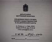 "Палех есть палех. В хохломе его не делают". Разрушенная "Комната сказок" все еще ждет реставрации