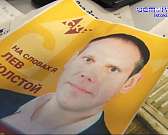 Борьба без правил за мандат в орловский облсовет. Неприглядная изнанка предвыборной гонки