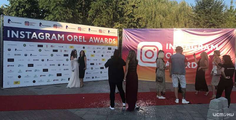 «Ростелеком» в Орле поддержал премию Instagram Orel Awards