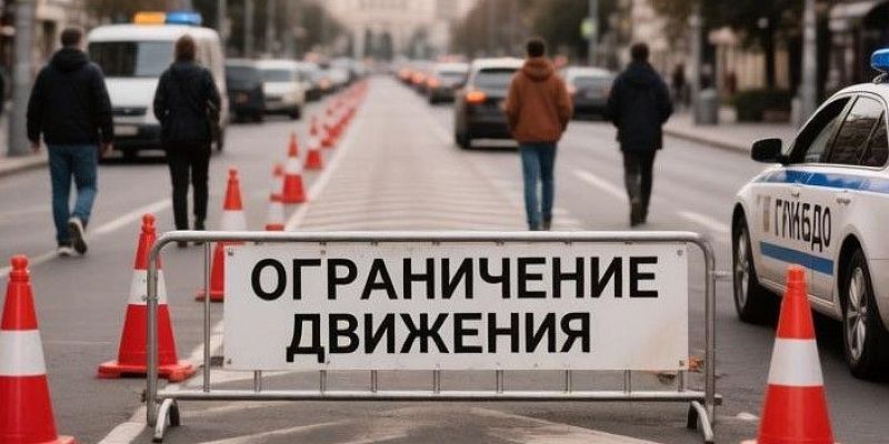 Из‑за ярмарки "СЕПТЕМБЕР ФЕСТ" в Орле ограничат движение и стоянку транспорта