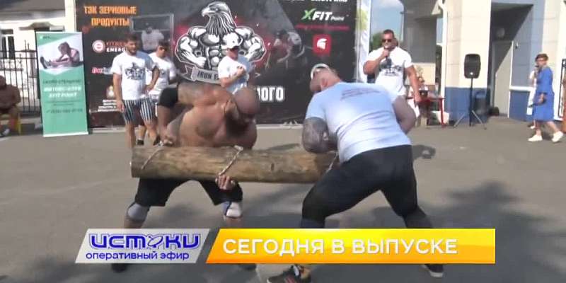 В Орле прошёл I фестиваль силового экстрима, орловский дизайнер поделился мнением о преображении Дворянки, а мастера из Орла показали пример русского ...