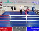 Орловские боксеры удачно выступили на Чемпионате ЦФО