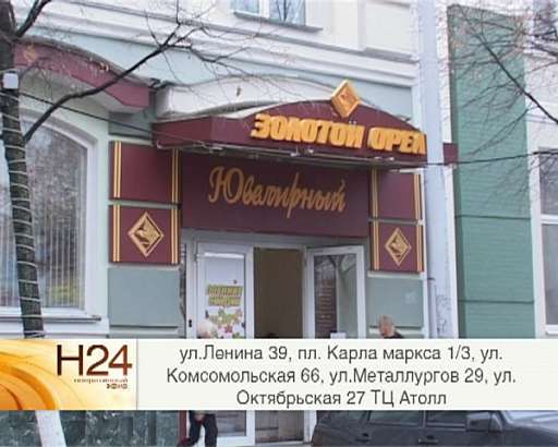 "Золотой Орёл" открывает осенний сезон скидок!