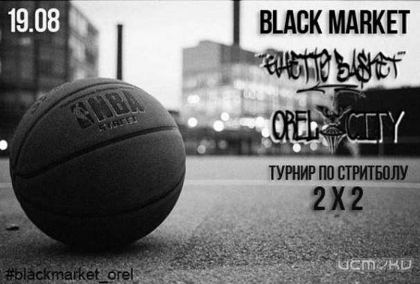 Орловчан приглашают сыграть в стритбол