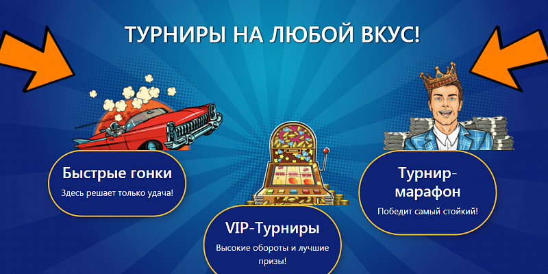 Онлайн казино. Обзор сайта Вулкан 777