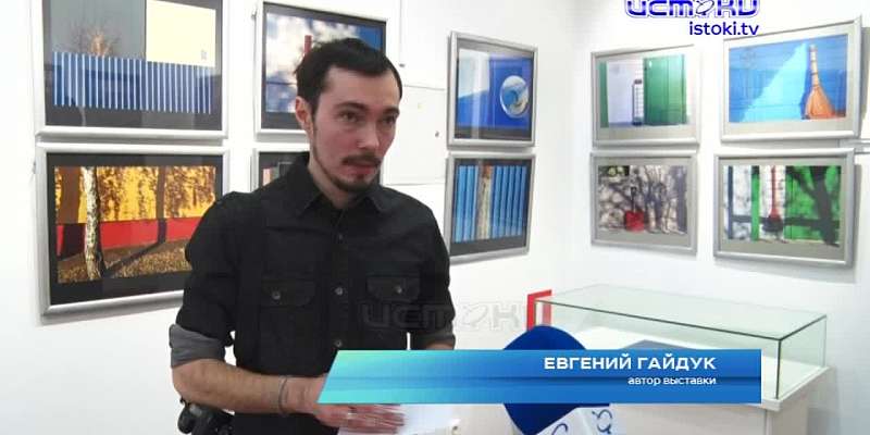 Орловский Краеведческий музей продолжает искать молодые таланты. Недавно в его стенах открыли выставку молодого фотографа из Белгорода (12+)