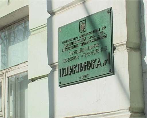 Через тернии к...здоровью