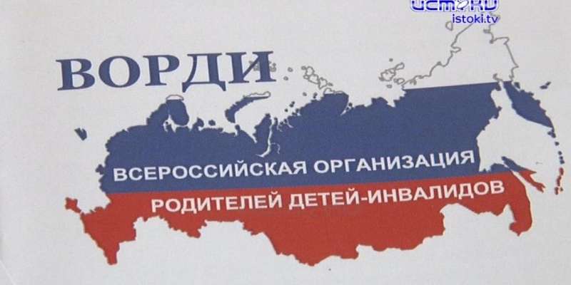 Помогут, расскажут, проконсультируют: в Орле заработали «Семейные приемные ВОРДИ»