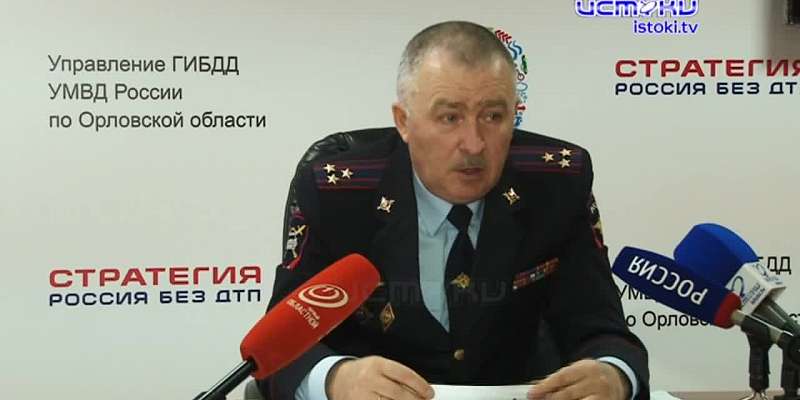 Орловская Госавтоинспекция подвела итоги одиннадцати месяцев уходящего года.