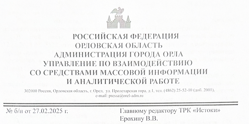 В орловской мэрии рассказали, что можно строить в районе улиц Посадская и Гагарина