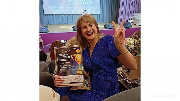 Орловчанка вошла в число победителей конкурса «Воспитатели России»