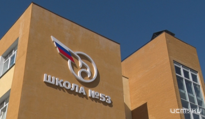 Школа №53 на улице Зеленина в Орле, где обещали одну смену, скорее всего перейдет на две.