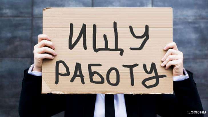 За 1,5 месяца безработными стали более 3000 орловчан