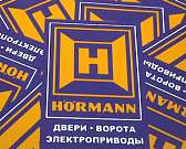 Нержавеющие, нестареющие и умные гаражные двери. В Орле появилась фирма "Hormann"