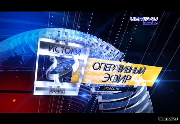 Готовим новый выпуск программы "Оперативный эфир" 12 апреля