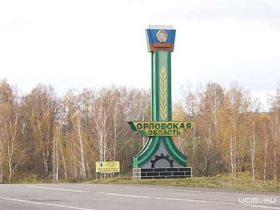 Стало известно, где в Орловской области меньше всего жителей