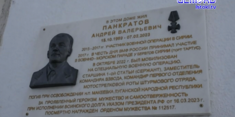  В канун дня Защитника Отечества на улице Узловой почтили память погибшего бойца СВО